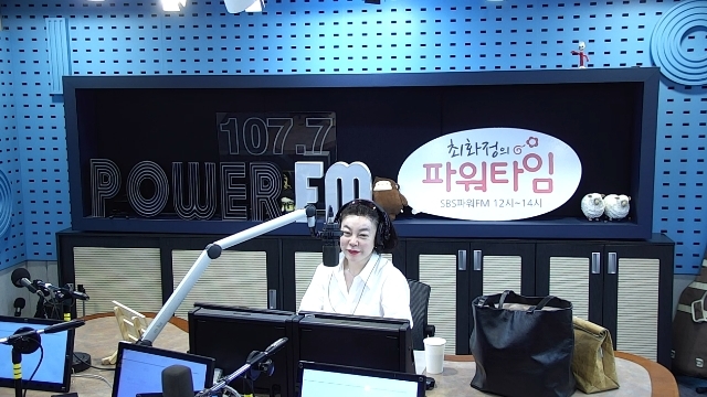 SBS 파워FM ‘최화정의 파워타임’ 캡처