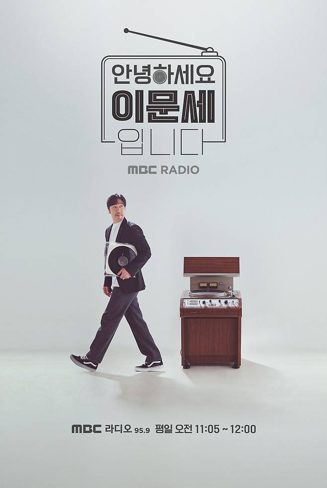 ▲ 제공|MBC
