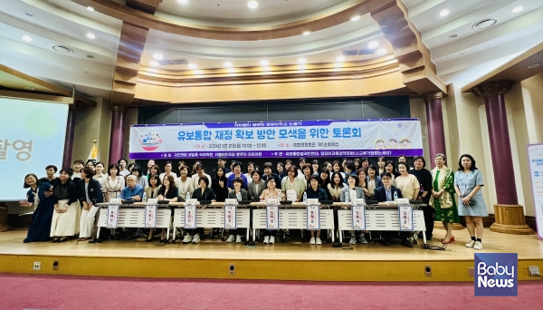 31일 '유보통합 재정 확보 방안 모색 국회토론회' 참가자 전원. ⓒ유보통합을위한범국민연대