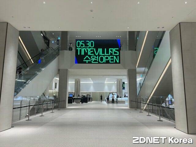 타임빌라스 수원 (사진=지디넷코리아)