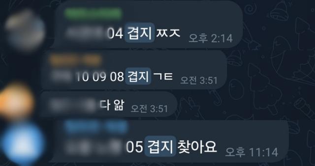 22일 텔레그램의 한 지인능욕방. 텔레그램 캡처