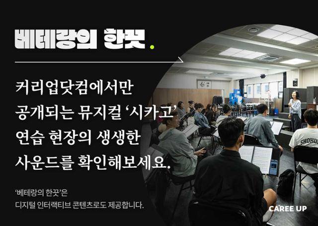 careerup.hankookilbo.com에 접속하면 확인해보실 수 있습니다.