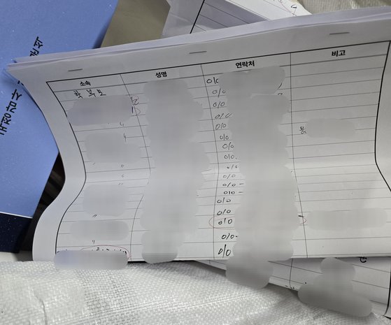 30일 국회의원회관 쓰레기 수집장에 버려진 세미나 참석자들의 개인정보가 담긴 서류. 이름과 소속, 연락처가 담긴 서류가 파쇄 없이 버려져있다. 이창훈 기자