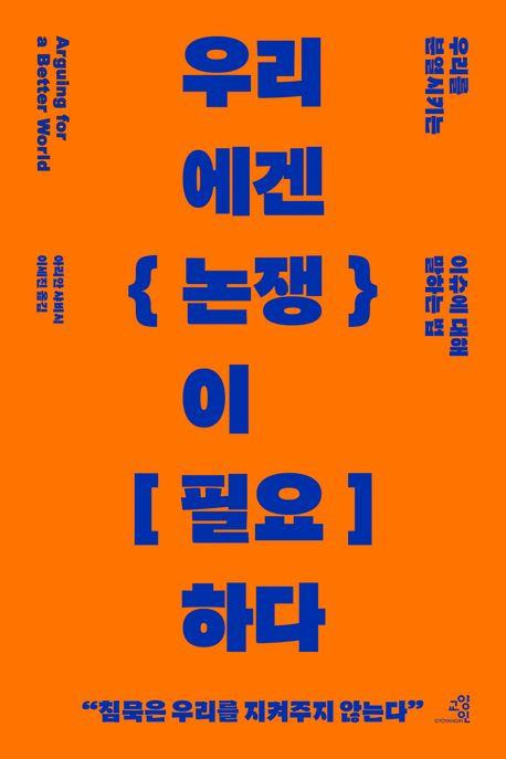 [교양인 제공. 재판매 및 DB금지]