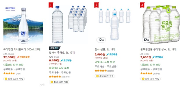 쿠팡에서 '생수'를 검색하면 가장 먼저 노출되는 제품들/사진=쿠팡