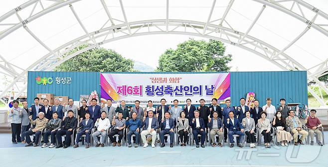 제6회 횡성 축산인의 날.(횡성군 제공)/뉴스1