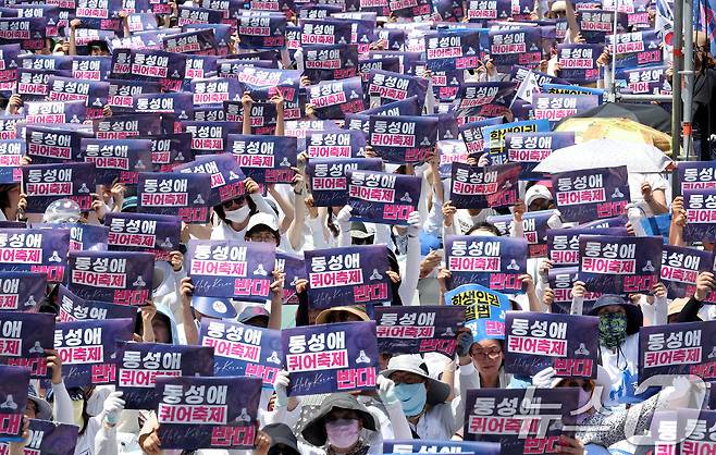 1일 오후 서울 중구 서울시의회 인근에서 동성애 퀴어행사 반대를 위한 국민대회가 열리고 있다. 2024.6.1/뉴스1 ⓒ News1 이동해 기자