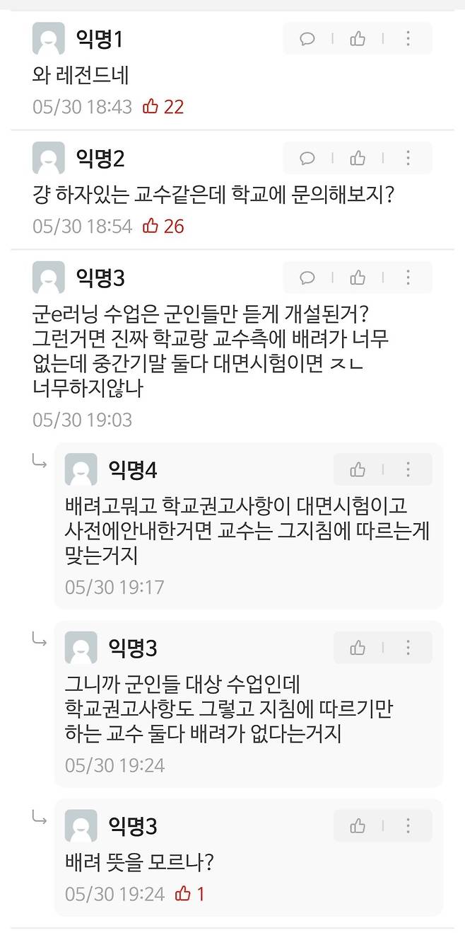 Internet_20240601_080337_4.jpeg 군인 병신 대우 또 떴다 ㅅㅂ ㅋㅋㅋㅋ .jpg