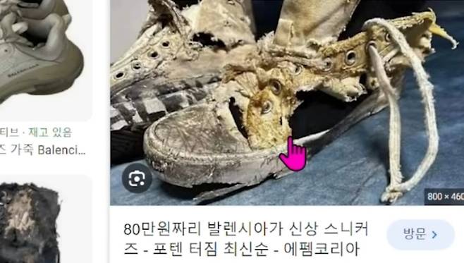 1000001866.jpg 침착맨 발렌시아가 가정불화 에디션