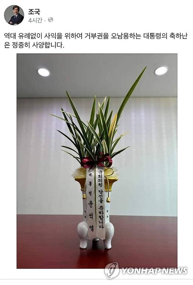 사진=페이스북 캡처/ 연합뉴스