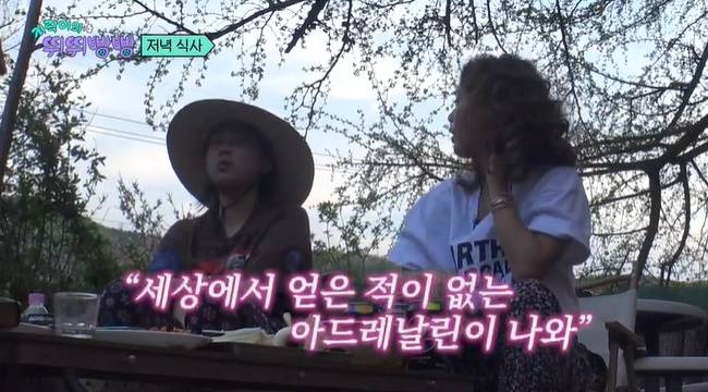 (사진= tvN ‘지락이의 뛰뛰빵빵’ 캡처)