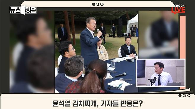 뉴스뒷담 유튜브 영상 캡처