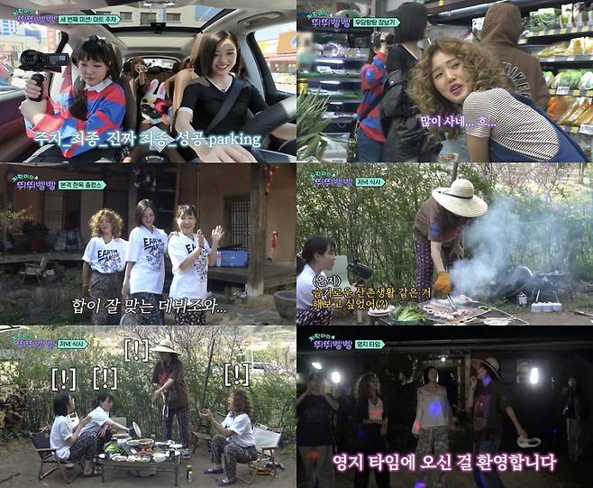 사진=tvN 지락이의 뛰뛰빵빵