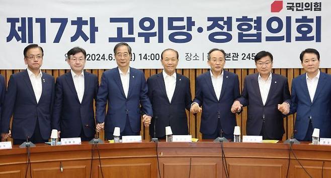 한덕수 국무총리와 황우여 국민의힘 비상대책위원장, 추경호 원내대표, 성태윤 대통령실 정책실장을 비롯한 참석자들이 2일 오후 서울 여의도 국회에서 열린 제17차 고위당정협의회에서 기념촬영을 하고 있다. ⓒ뉴시스