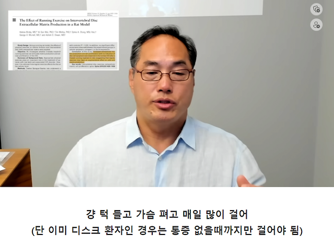 IMG_9186.png 허리디스크 이유와 디스크 환자가 하지말아야 할 동작들