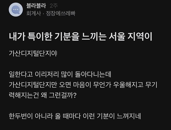 1.jpg 직장인들이 공감한다는 구로, 가산디지털단지 분위기.jpg