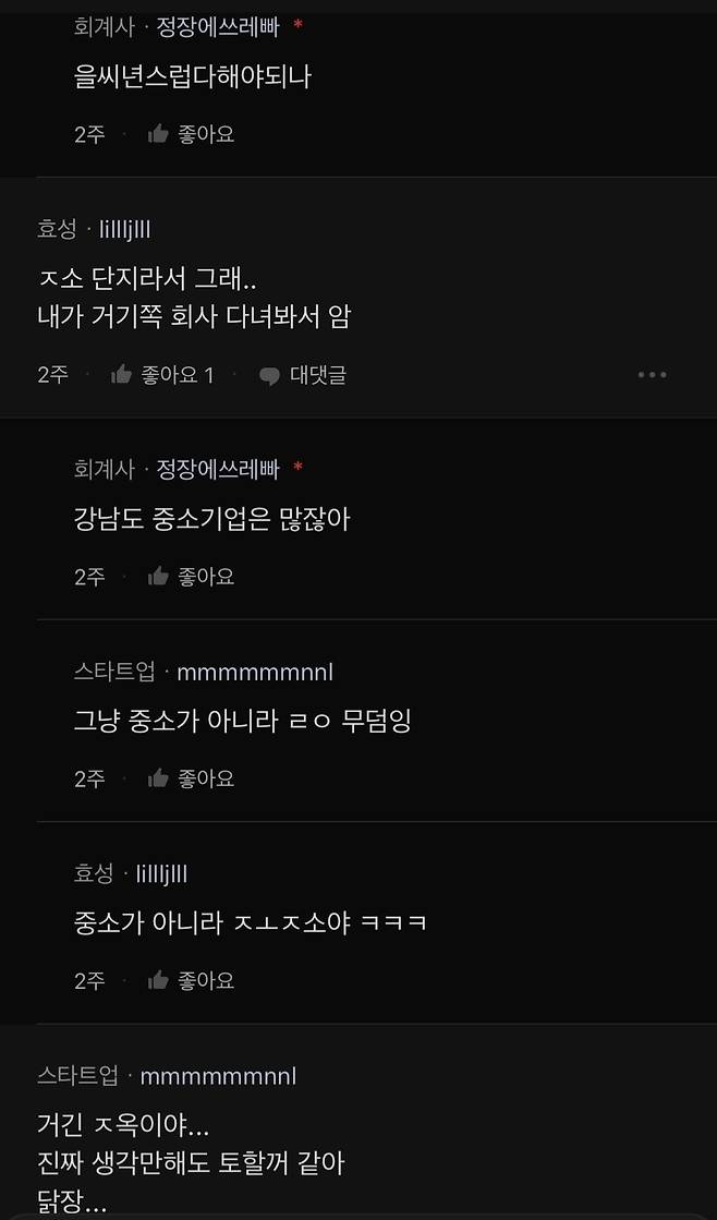 3.jpg 직장인들이 공감한다는 구로, 가산디지털단지 분위기.jpg