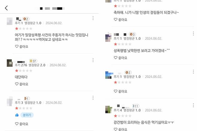 밀양 여중생 집단 성폭행 사건 가해자가 근무 중인 것으로 알려진 경북 청도군 식당 카카오맵 리뷰 /사진=카카오맵 캡처