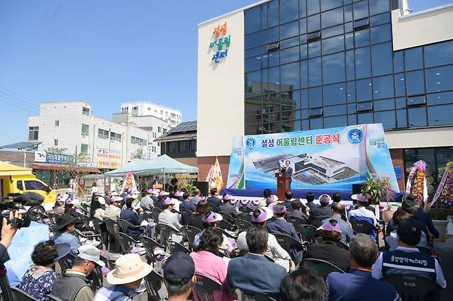 [음성=뉴시스] 충북 음성군 음성읍 '설성 어울림센터’ 준공식. (사진=음성군 제공) photo.newsis.com *재판매 및 DB 금지