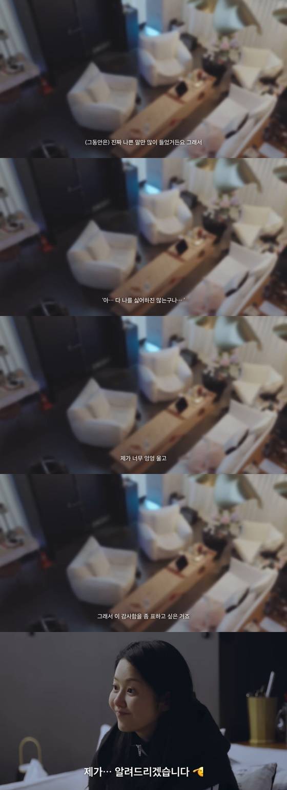 /사진=유튜브 채널 '고현정' 캡처