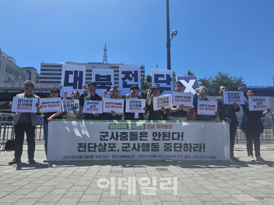 평화와 연대를 위한 접경지역 주민·종교·시민사회 연석회의가 3일 서울 용산구 대통령실 앞에서 접경지역에서의 군사훈련과 대북 전단지 살포에 반대하는 기자회견을 열고 있다.(사진=이영민 기자)