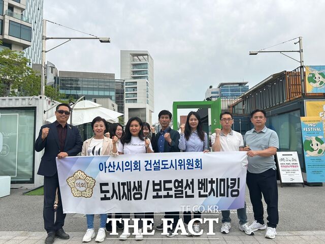 아산시의회 건도위가 성동구 도시재생사업 현장을 방문하고 있다. /아산시의회