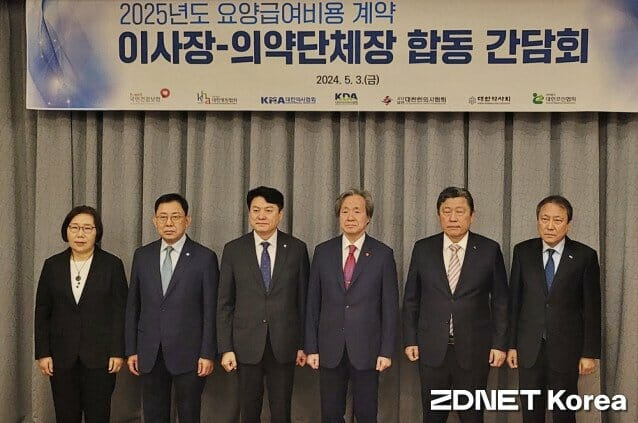 2025년도 요양급여비용 계약 국민건강보험공단 이사장과 보건의약단체장 합동 간담회가 3일 서울가든호텔에서 열렸다