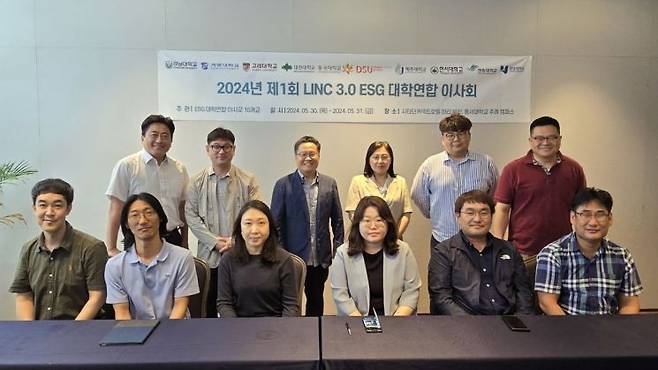 동서대 LINC 3.0 사업단이 ESG 대학연합 10개교 정기이사회를 개최하고 있다.