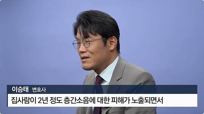 변호사가 층간소음 당했을 때 해결한 방법