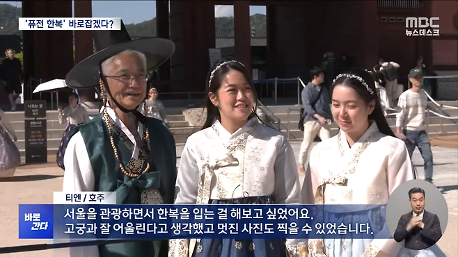 경복궁 \'퓨전 한복\'....바로잡겠다