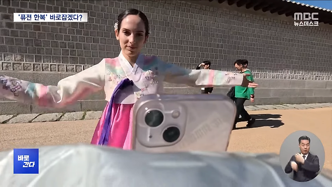 경복궁 \'퓨전 한복\'....바로잡겠다