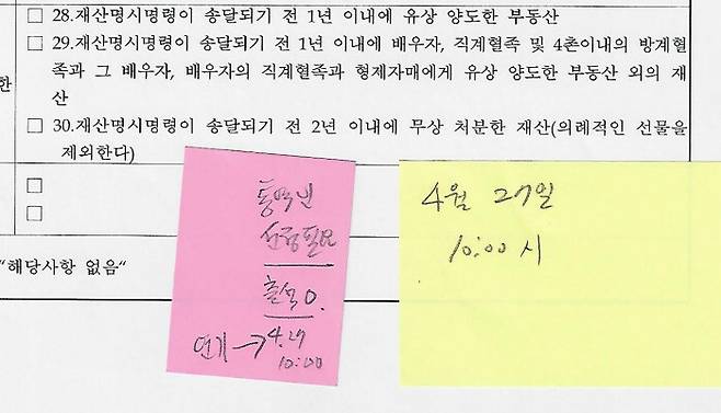 캄보디아 노동자 썸낭(가명)이 지난해 법원에서 받은 통역인 선정 관련 안내. 최정규 변호사 제공