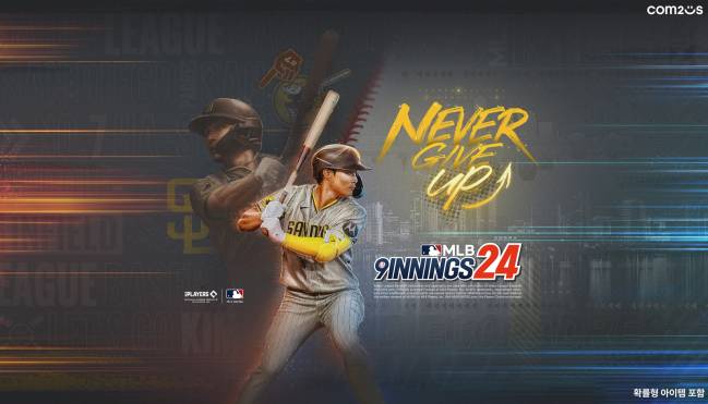 8년째 인기를 얻고 있는 컴투스 야구 게임 'MLB 9이닝스 24' .