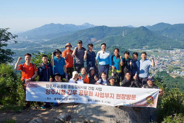 강수현 양주시장과 간부 공무원들이 지난 2일 불곡산에 올라 양주시 공동형 장사시설 부지 현장을 점검했다. 양주시 제공