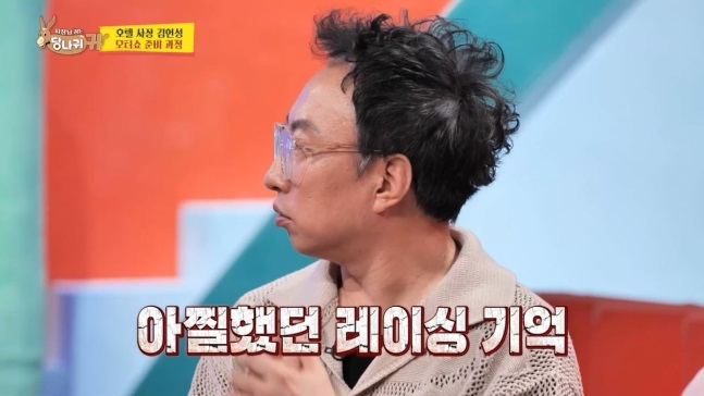 /사진=KBS2 예능 '사장님 귀는 당나귀 귀'