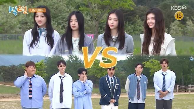 KBS 2TV ‘1박2일 시즌4’ 방송 캡처