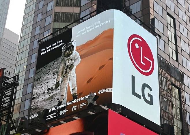 [서울=뉴시스][사진 설명] LG전자가 'LG 희망스크린' 활동의 일환으로, 미국 뉴욕 타임스스퀘어와 영국 런던 피카딜리광장 전광판에서 유엔환경계획(UNEP)이 제작한 '세계 환경의 날' 캠페인 영상을 상영한다. 사진은 미국 뉴욕 타임스스퀘어 전광판에서 영상을 상영 중인 모습. (사진=LG전자 제공) photo@newsis.com *재판매 및 DB 금지