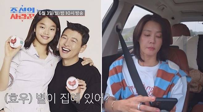 [서울=뉴시스] 3일 오후 10시 방송되는 TV조선 예능물 '조선의 사랑꾼'에는 김지호, 김호진이 둘만의 힐링 프로젝트 장소인 남해로 드디어 떠나는 모습이 그려진다. (사진=TV조선 예능물 '조선의 사랑꾼' 제공) 2024.06.03. photo@newsis.com *재판매 및 DB 금지