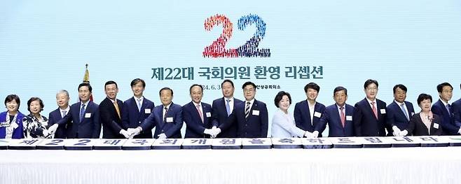 대한상의 주최 '제22대 국회의원 환영 리셉션' [대한상의 제공. 재판매 및 DB 금지]