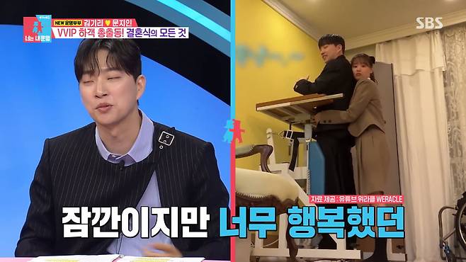 / 사진=SBS '동상이몽'