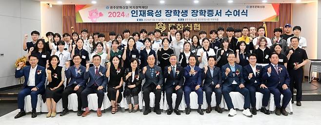 광주문화신협 복지장학재단은 지난달 31일 ‘2024 인재육성 장학생 장학증서 수여식’을 개최했다. 광주문화신협 제공