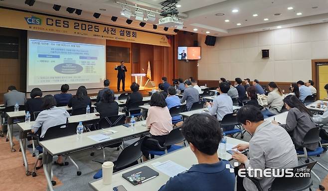 경기 성남산업진흥원이 4일 킨스타워 대강당에서 'CES 2025' 사전설명회를 개최했다.