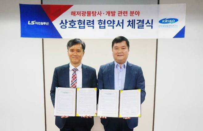 이승용 LS마린솔루션 대표이사(오른쪽)와 전봉환 선박해양플랜트연구소(KRISO) 해양공공디지털연구본부장이 ‘해저자원 탐사·개발 MOU’ 체결 후 기념촬영을 하고 있다. LS전선&nbsp;