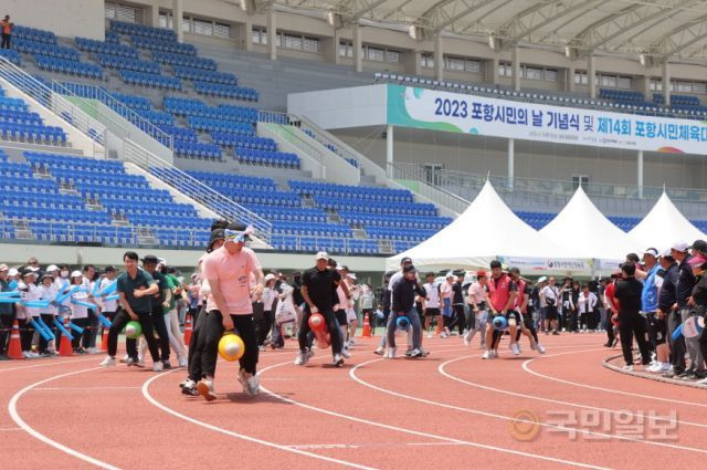 지난해 포항시민의 날에 참여한 시민들. 포항시 제공