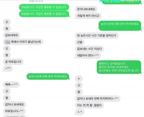 첫 출근도 하기 전 상황이 어렵다고 호소하며 80만원을 가불 받은 남성이 출근 4시간 만에 일터에서 사라진 뒤 임금과 신발값을 요구했다는 황당한 사연이 누리꾼들의 공분을 샀다. 온라인 커뮤니티 갈무리