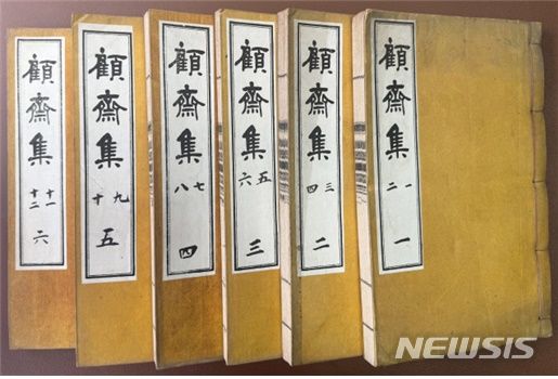 [전주=뉴시스]윤난슬 기자 = '고재집' 1963년, 남안재 소장.(사진=전주시 제공)