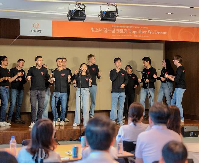 [서울=뉴시스]2일 서울 여의도 63빌딩 별관에서 예일대 아카펠라 합창단 위펜풉스가 아카펠라 공연을 펼치고 있다.(사진=한화생명 제공)2024.06.04 photo@newsis.com *재판매 및 DB 금지