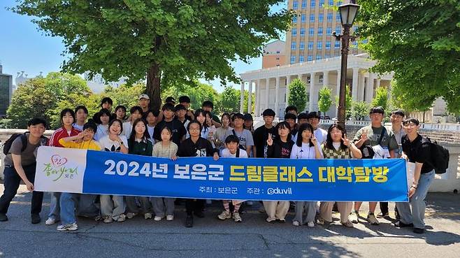 보은군 드림 클래스 사업에 참여한 중학생들 *재판매 및 DB 금지