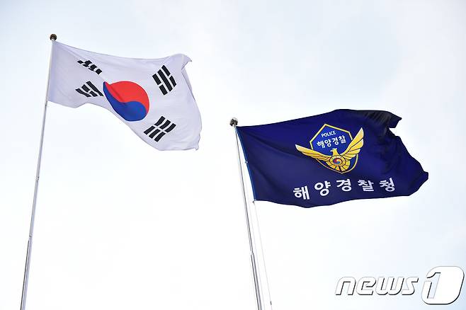 해양경찰청 관서기 (해양경찰청 제공)/뉴스1