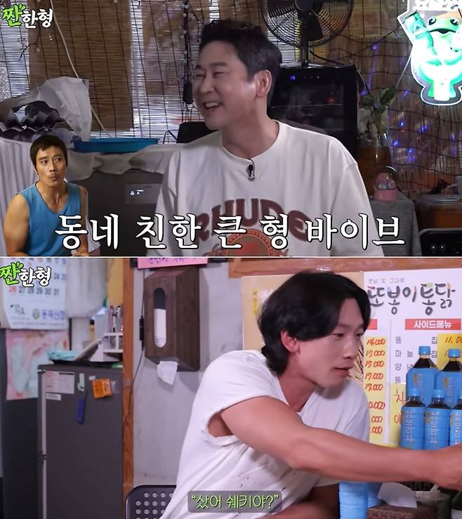 유튜브 채널 '짠한형 신동엽' 방송 화면